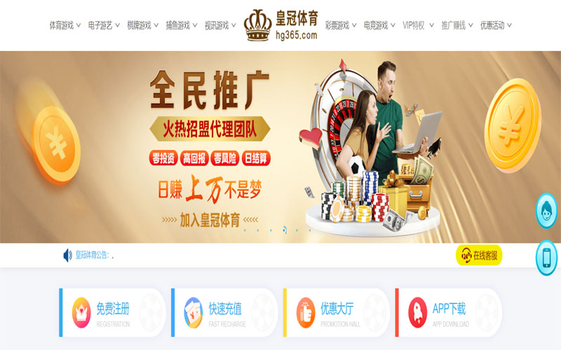 雷火体育注册账户和游戏下注使用权