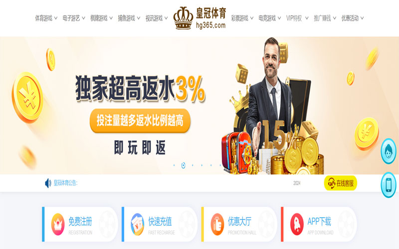 雷火的在线体育博彩APP供应商